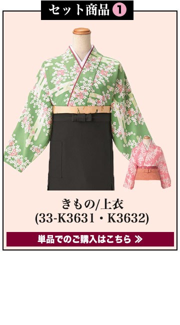 上衣(33-K3631)
