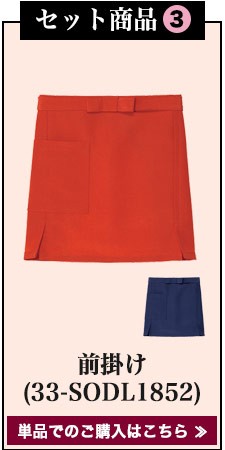 着物セット(33-K3699SET)セット内容3