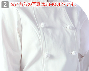 半袖コックコート(33-KG428)の商品詳細「立体裁断」