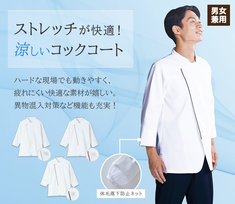 価格で選ぶならこれ!着やすい工場白衣