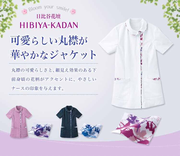 ナースセンセーション(サーヴォ)のレディースジャケット(33-MJAL1901)