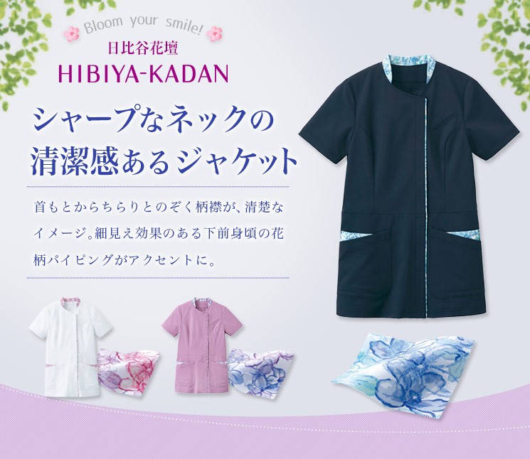 ナースセンセーション(サーヴォ)のレディースジャケット(33-MJAL1901)