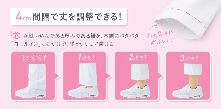 SERVO MEDICAL(サーヴォメディカル)ロールイン・パンツのイメージ画像