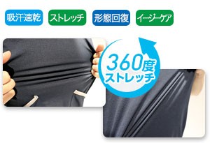 ハイパーストレッチのストレッチ素材