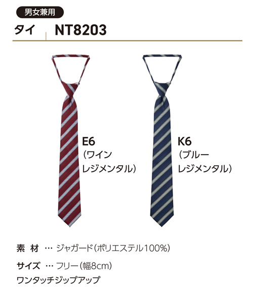 ワンタッチ ネクタイ(33-NT8203)のイメージ画像2