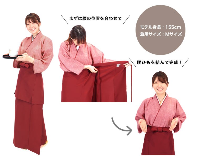 茶衣着スカート(33-OD222)の着用方法