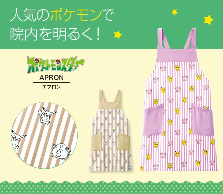 Triumph(トリンプ)の【NEW】ポケットモンスター　エプロン[男女兼用](33-PBPU1921)