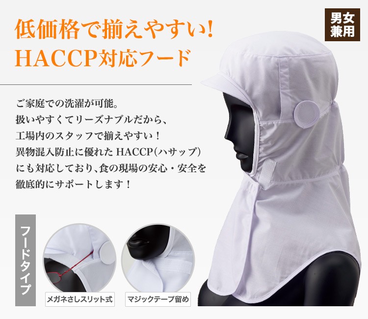 低価格で揃えやすいクールフード