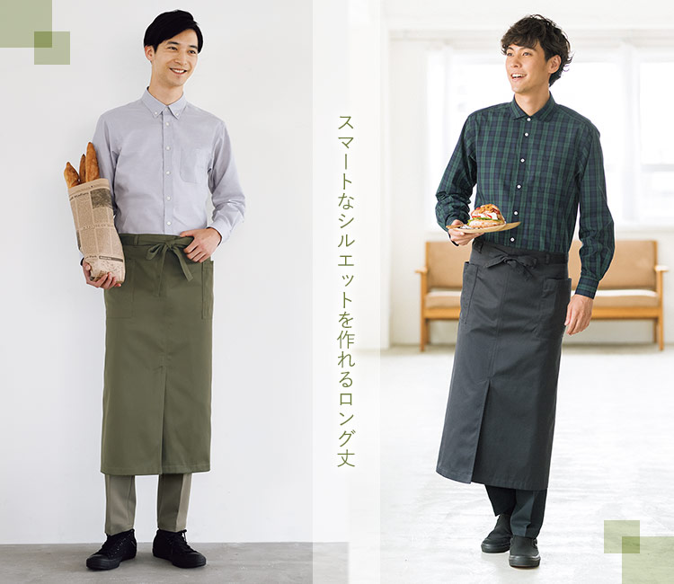 防脱色ロングエプロン