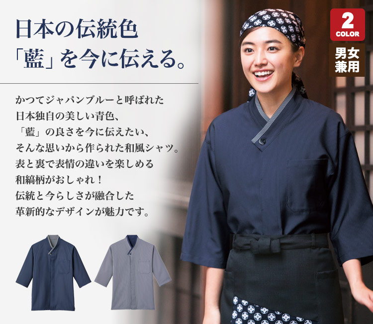 和風シャツ