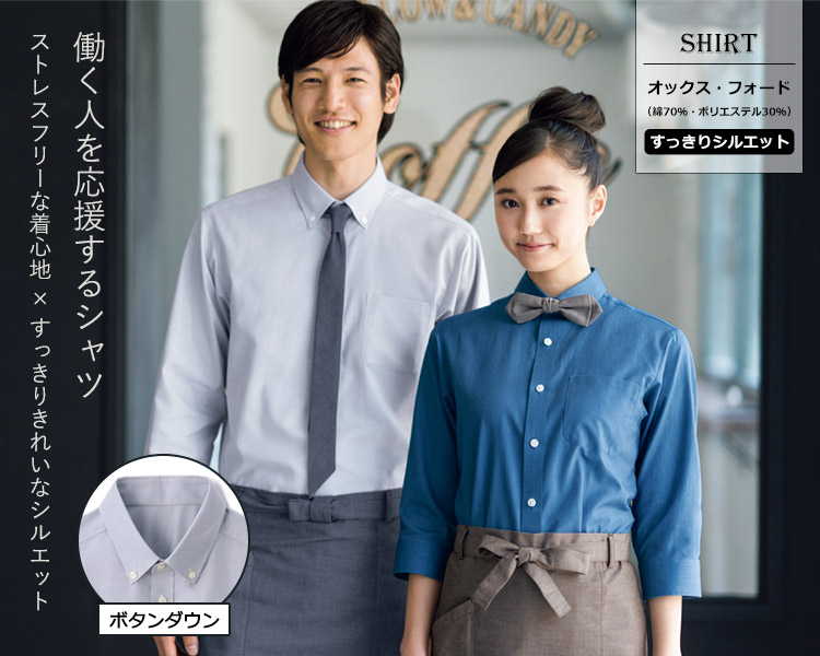 働く人を応援するシャツ