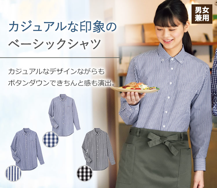 長袖シャツ(33-SBLU1917)のメイン画像