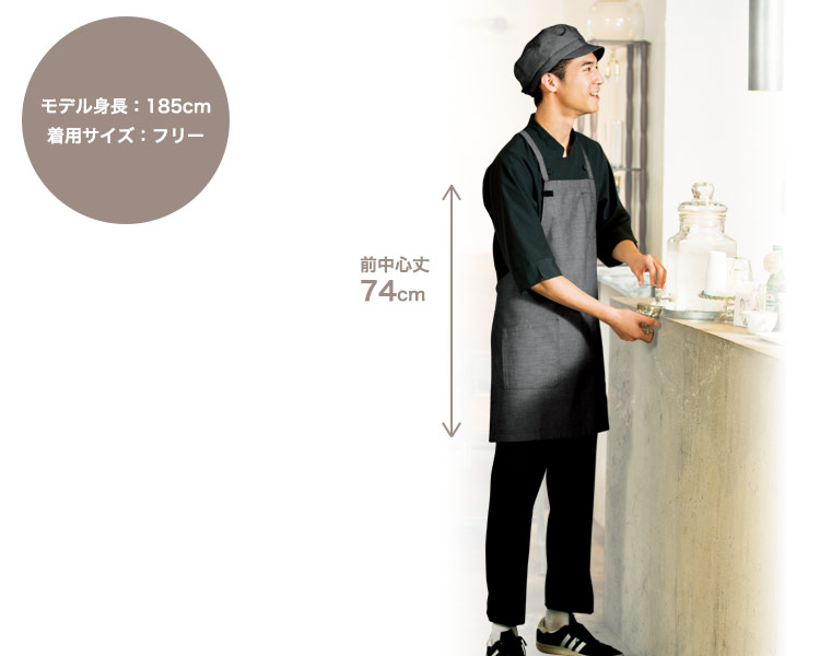 胸当てエプロン(33-SBPU1817)の着用画像