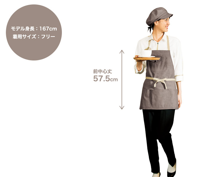 胸当てエプロン(33-SBPU1818)の着用画像
