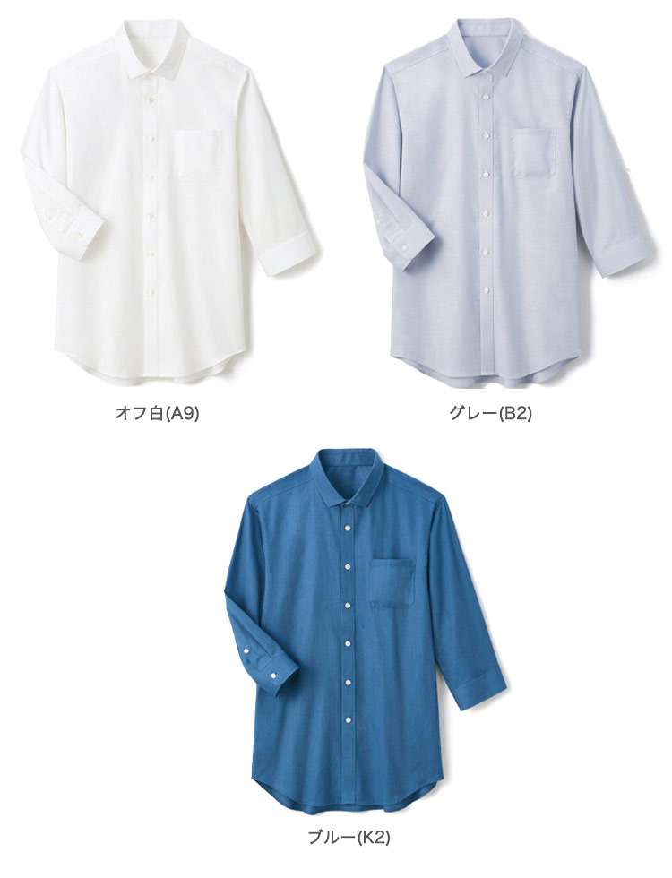 オックス・フォード七分袖セミワイドカラーシャツ(33-SBSU1810)のカラーバリエーション