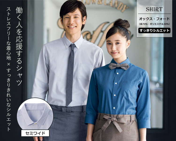 働く人を応援するシャツ