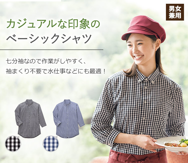 七分袖シャツ(33-SBSU2001)のメイン画像