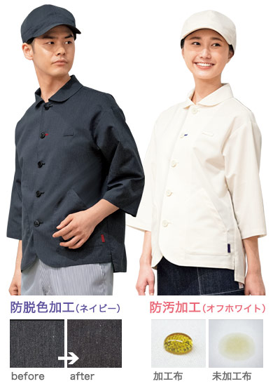 ショップコート(33-SJAU2005)のおすすめポイント
