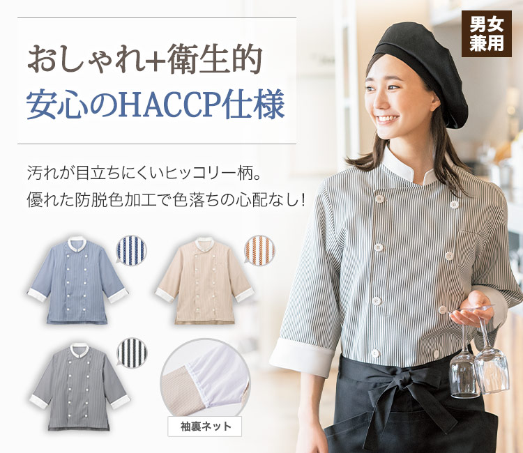 ショップコート(33-SJAU2007)のメイン画像