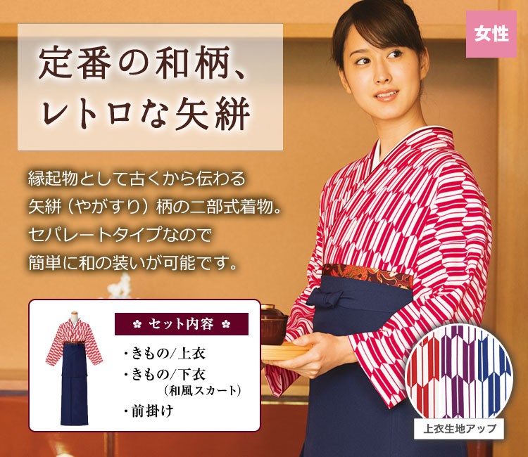 茶衣着セット(33-SODL1851SET)