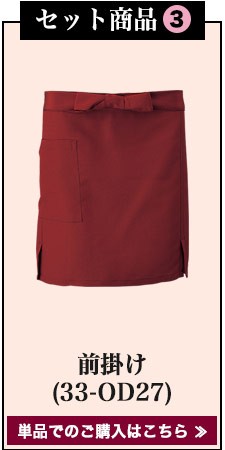 着物セット(33-SODL1859)セット内容3