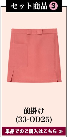 着物セット(33-SODL1859)セット内容3