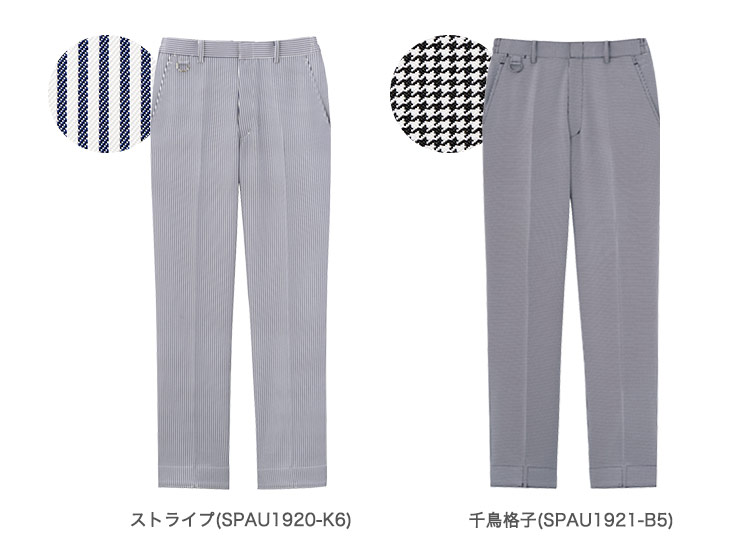 ロールイン裾上げ厨房パンツ(33-SPAU1920)のカラーバリエーション