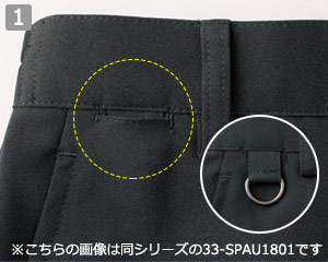 ロールイン裾上げ厨房パンツ(33-SPAU1920)の商品詳細「Dカン・Dカンポケット」