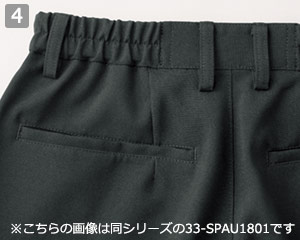 ロールイン裾上げ厨房パンツ(33-SPAU1920)の商品詳細「脇ゴム・両後ろポケット」