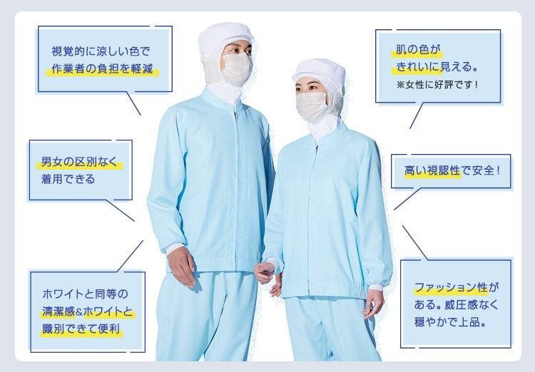 アイスブルー説明