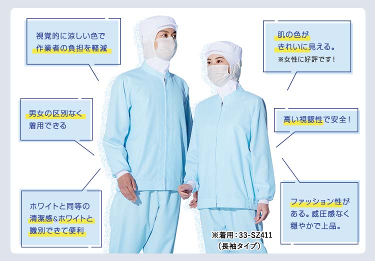 注目カラー「アイスブルー」が登場