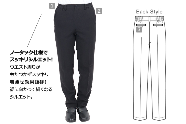 パンツ[男女兼用](33-TR1102)の商品詳細