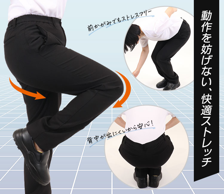 パンツ[男女兼用](33-TR1102)