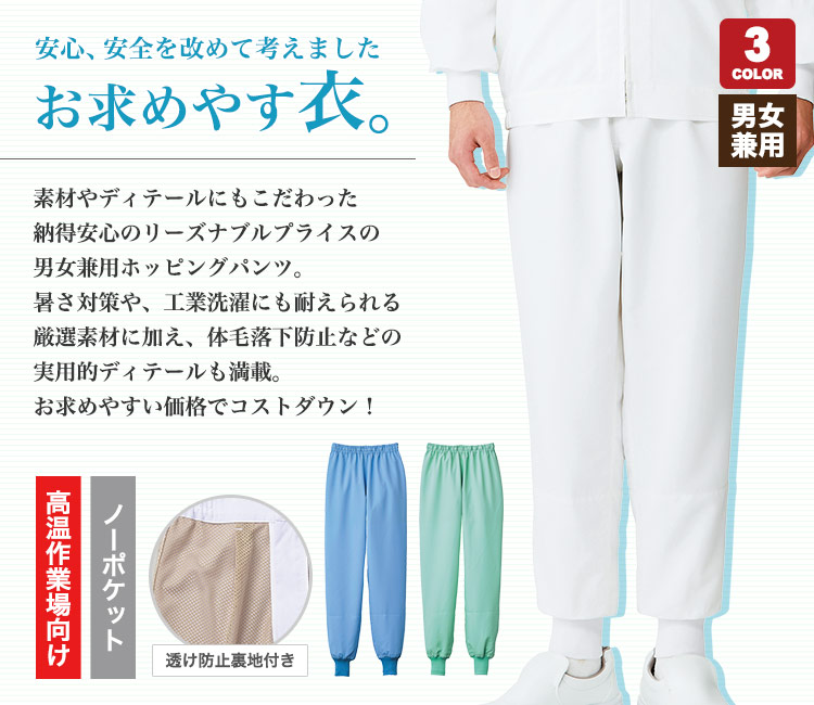 リーズナブルな価格の男女兼用長袖ジャンパー(33-VP622)