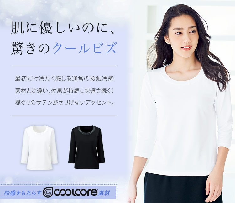 ハネクトーン(HANECTONE) カットソー 23-wp328メイン画像