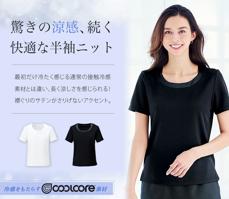 ハネクトーン(HANECTONE) カットソー 34-bck7302メイン画像