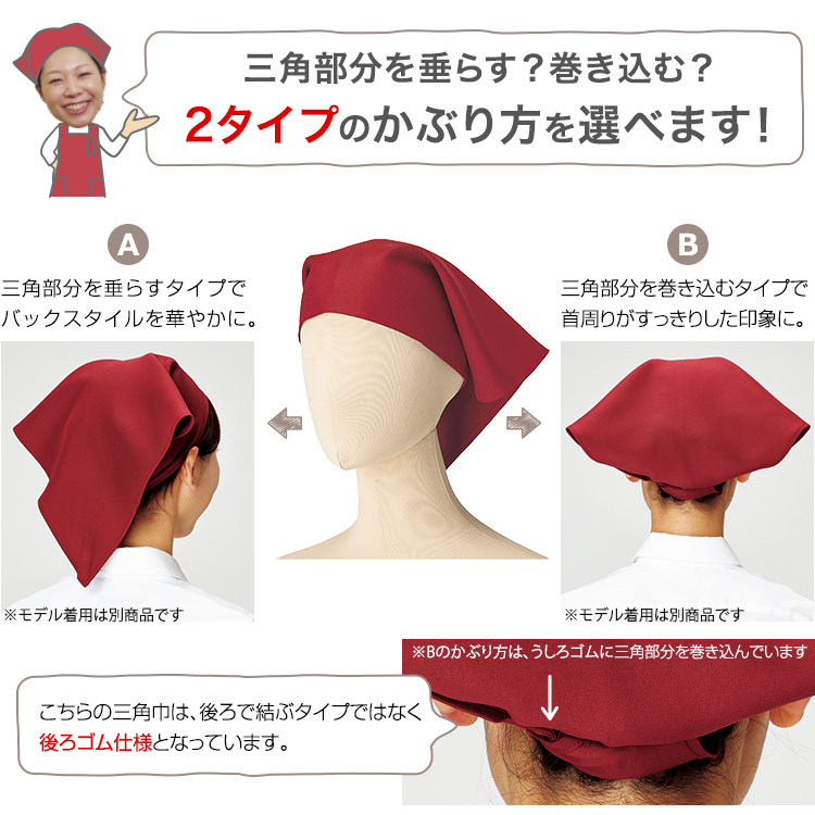 三角巾(34-FA9465)の商品詳細