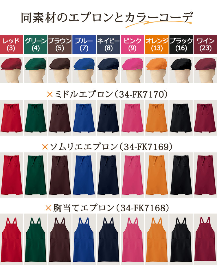 ハンチング(34-FA9678)