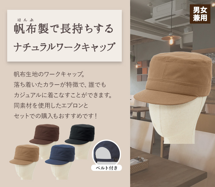 ハンチング(34-FA9682)