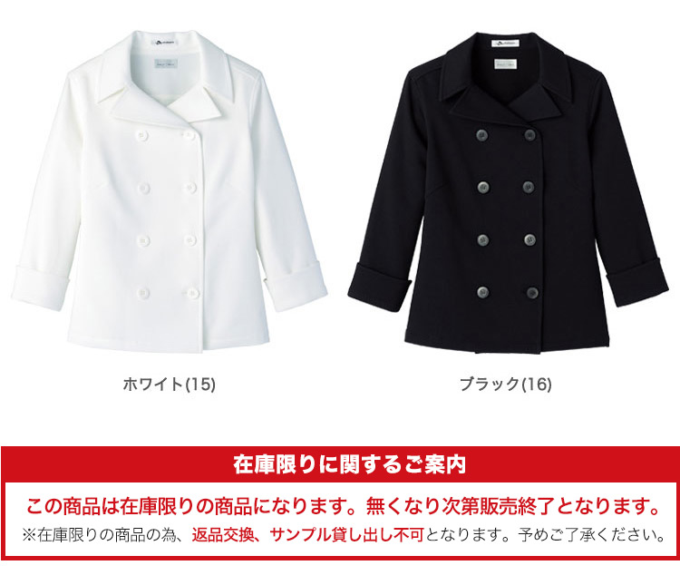 ピーコート風コックシャツ[女性用](34-FB4013L)のカラーバリエーション