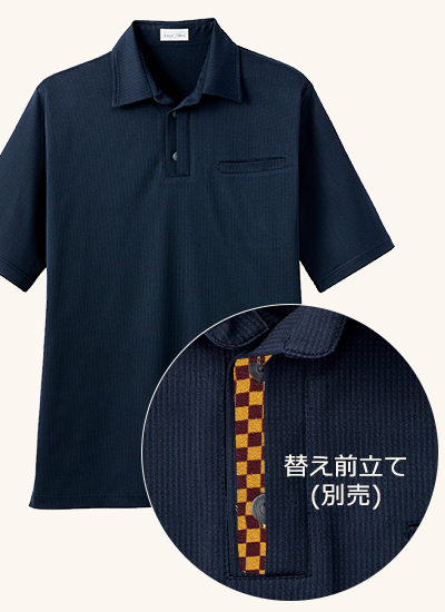 和風ポロシャツ(付替衿仕様)(34-FB4532U)のおすすめポイント