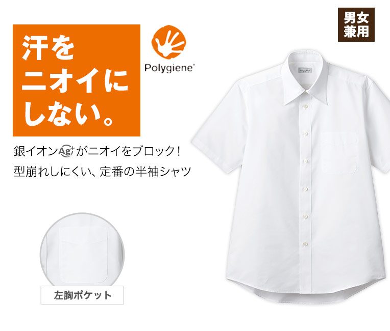 半袖シャツ(34-FB4562U)のメイン画像