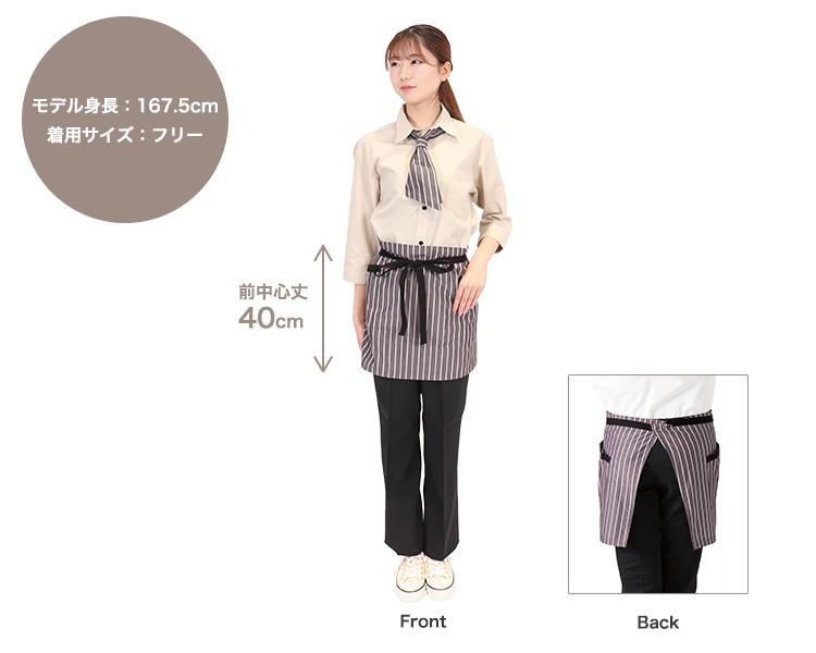 ショートエプロン(34-FK7126)の着用画像