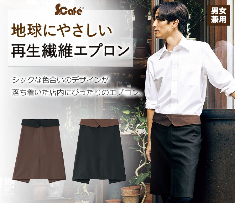 ミドルエプロン(34-FK7179)のメイン画像