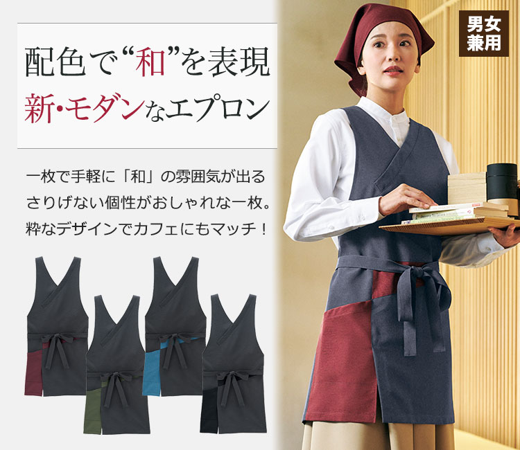 和風胸当てエプロン(34-FK7201)