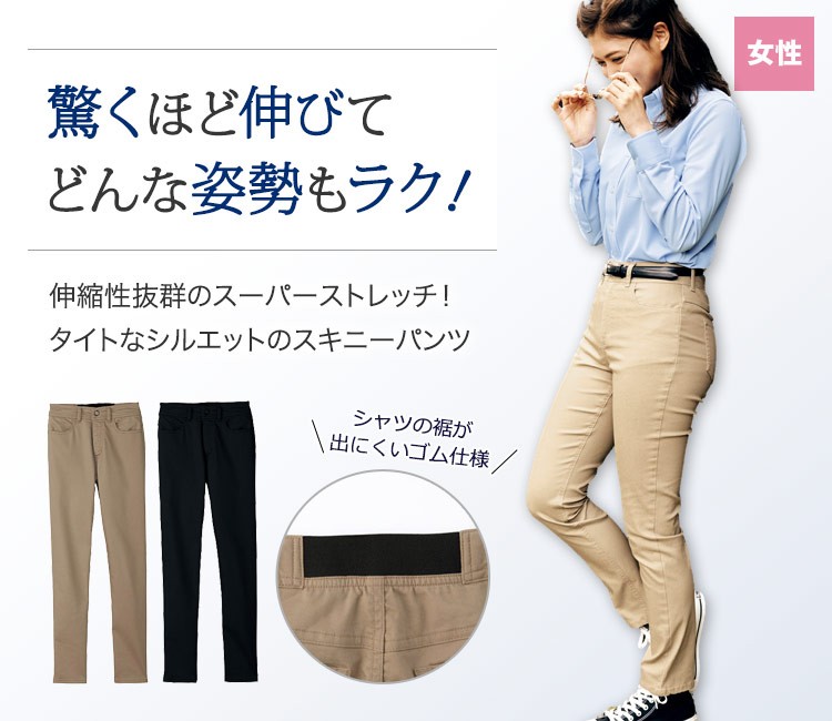 体型が響きにくくスッキリシルエットのストレートチノパン。