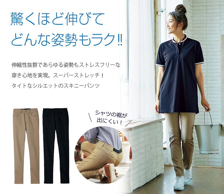 ボンマックス(BONMAX)スーパーストレッチパンツ 34-fp6319lメイン画像