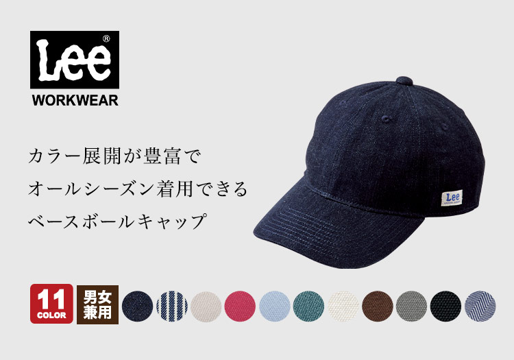 Leeベースボールキャップ