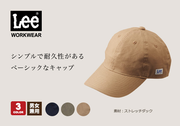 Leeベースボールキャップ