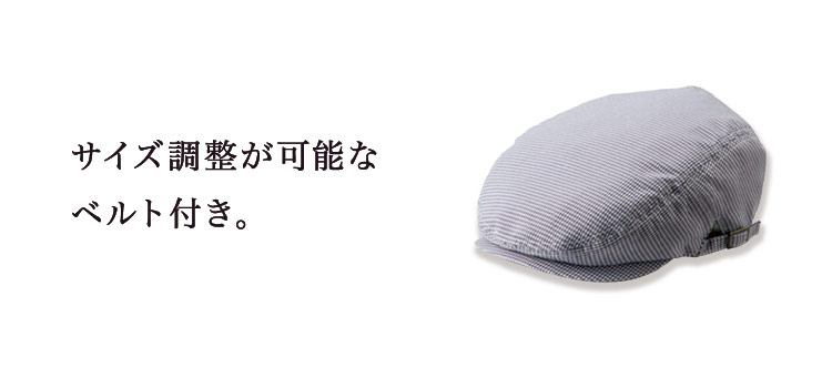 Leeキャスケット